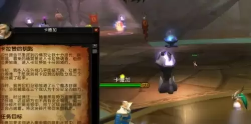 WOW卡拉赞钥匙任务碎片位置指南