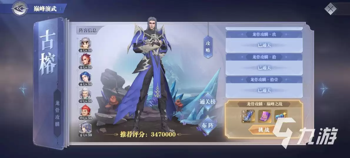 斗罗大陆魂师对决巅峰演武-古榕挑战通关指南 古榕打法技巧详解