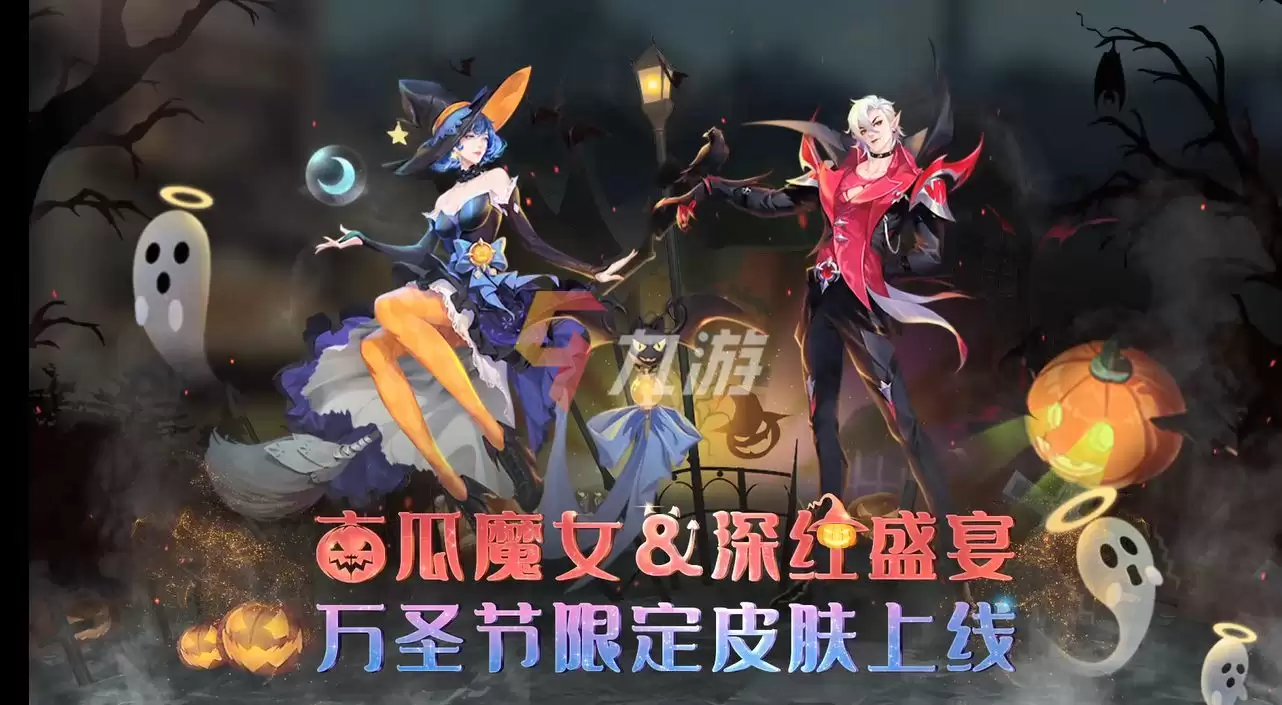 斗罗大陆魂师对决开启万圣节狂欢夜 魂师派对盛宴震撼来袭