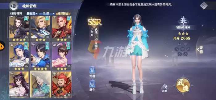 斗罗大陆魂师对决11月最新兑换码领取 全新礼包码分享