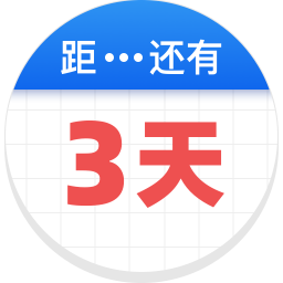 倒数