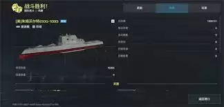 现代战舰平民驱逐舰如何搭配