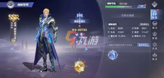 斗罗大陆魂师对决安卓版下载指南：游戏安装与下载方法详解