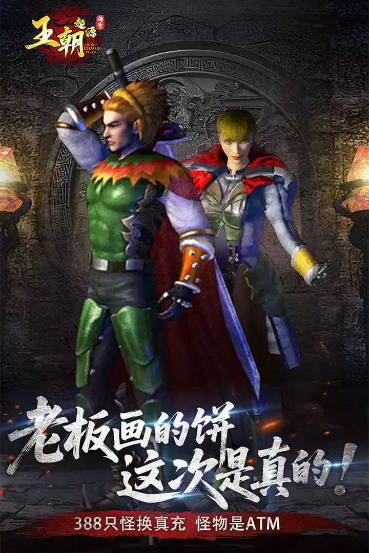 王朝起源好玩吗 王朝起源玩法介绍
