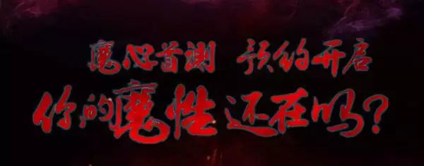 经典重铸《风暴魔域》9月10日公测FAQ