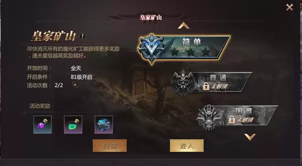 坐骑装备产出：《风暴魔域2》皇家矿山