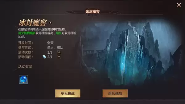 风暴魔域2经典副本冰封魔窟