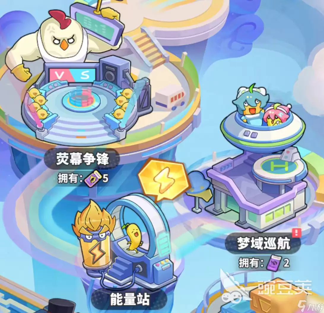 梦境护卫队梦域巡航玩法攻略指南 梦境护卫队梦域巡航技巧教程解析