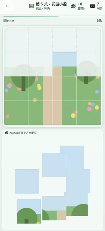 日常小拼图游戏软件好玩吗 日常小拼图游戏软件玩法介绍