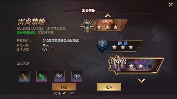 法宝产出集散地《风暴魔域2》雷炎禁地