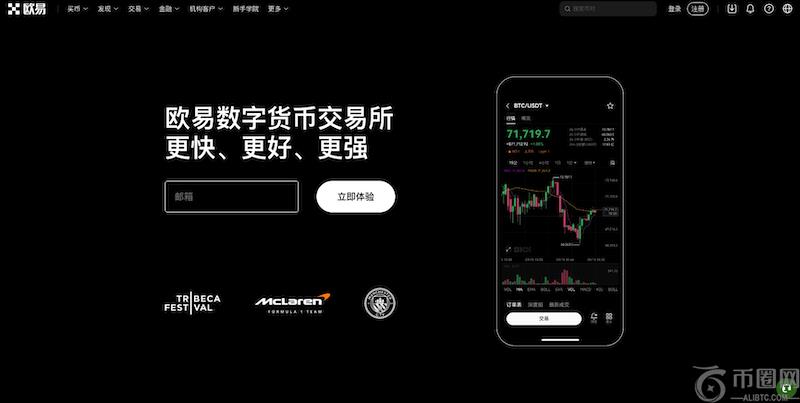 欧易OKEx官方下载-2026最新版App一键安装(OKEX)