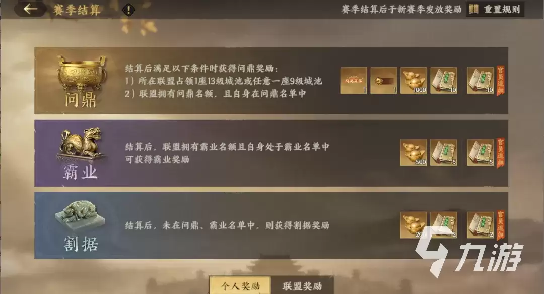 三国群英传策定九州群英并起剧本地图攻略 策定九州群英并起剧本地图介绍