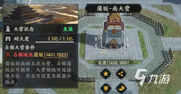 三国群英传策定九州群英并起剧本地图攻略 策定九州群英并起剧本地图介绍