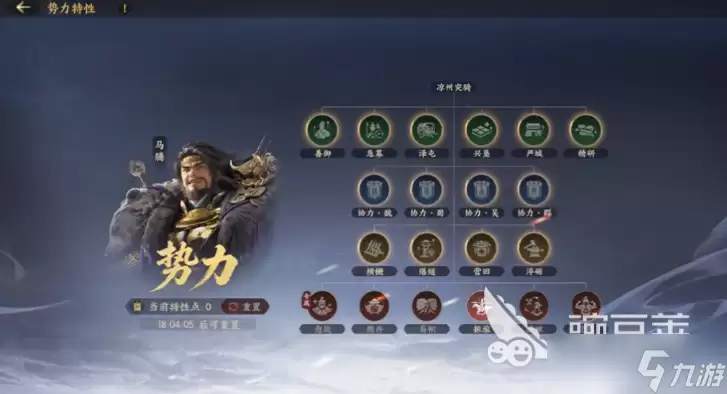 三国群英传策定九州群英并起剧本地图怎么样 群英并起剧本地图详情一览