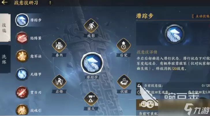 三国群英传策定九州群英并起剧本战意技有哪些 群英并起剧本战意技效果介绍