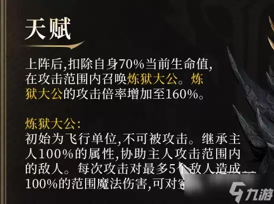 潮汐守望者魂灵账主瓦拉库斯介绍 潮汐守望者魂灵账主瓦拉库斯怎么样