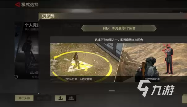 超凡先锋对抗战怎么玩 超凡先锋对抗赛玩法剖析