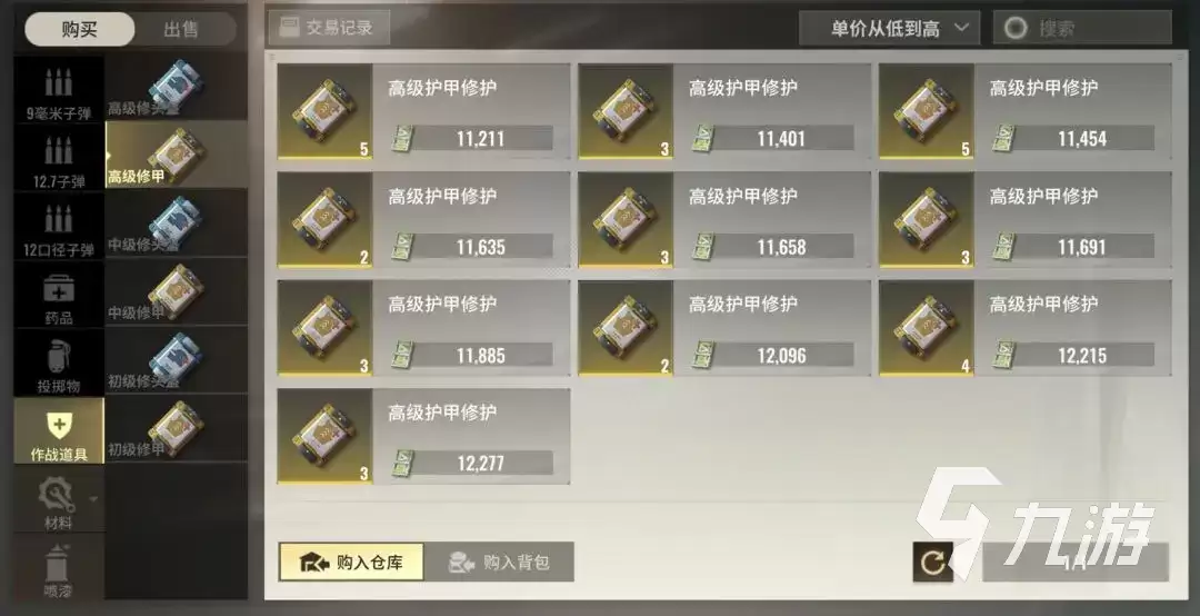 超凡先锋什么物资值钱 超凡先锋值钱物资说明