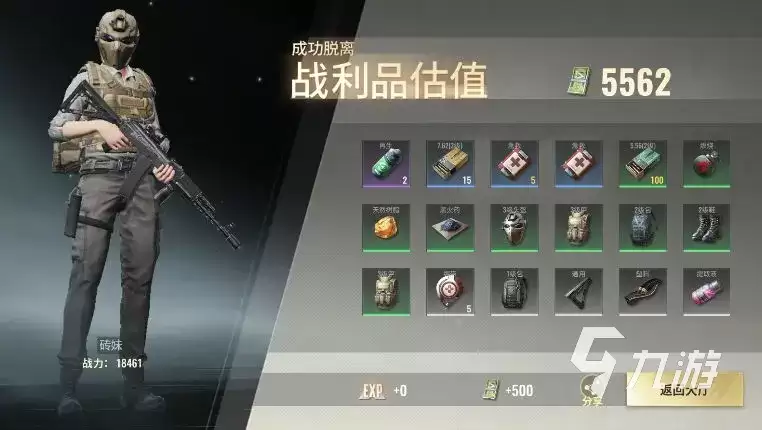 超凡先锋什么物资值钱 超凡先锋值钱物资说明