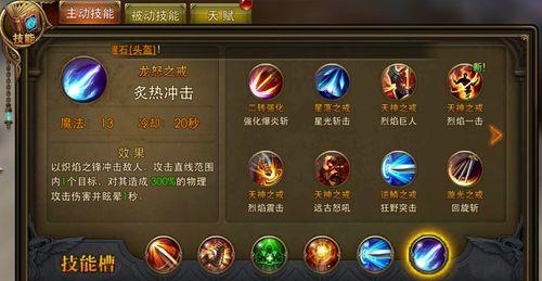 《风帆纪元技能攻略大全》（掌握技能，征服风帆世界！）-第3张图片-