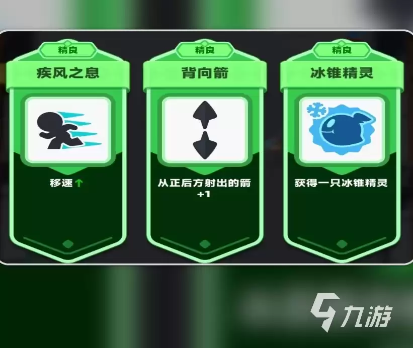 弓箭传说2套装推荐 弓箭传说2刷装备教程