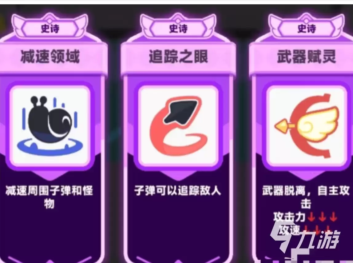 弓箭传说2套装推荐 弓箭传说2刷装备教程