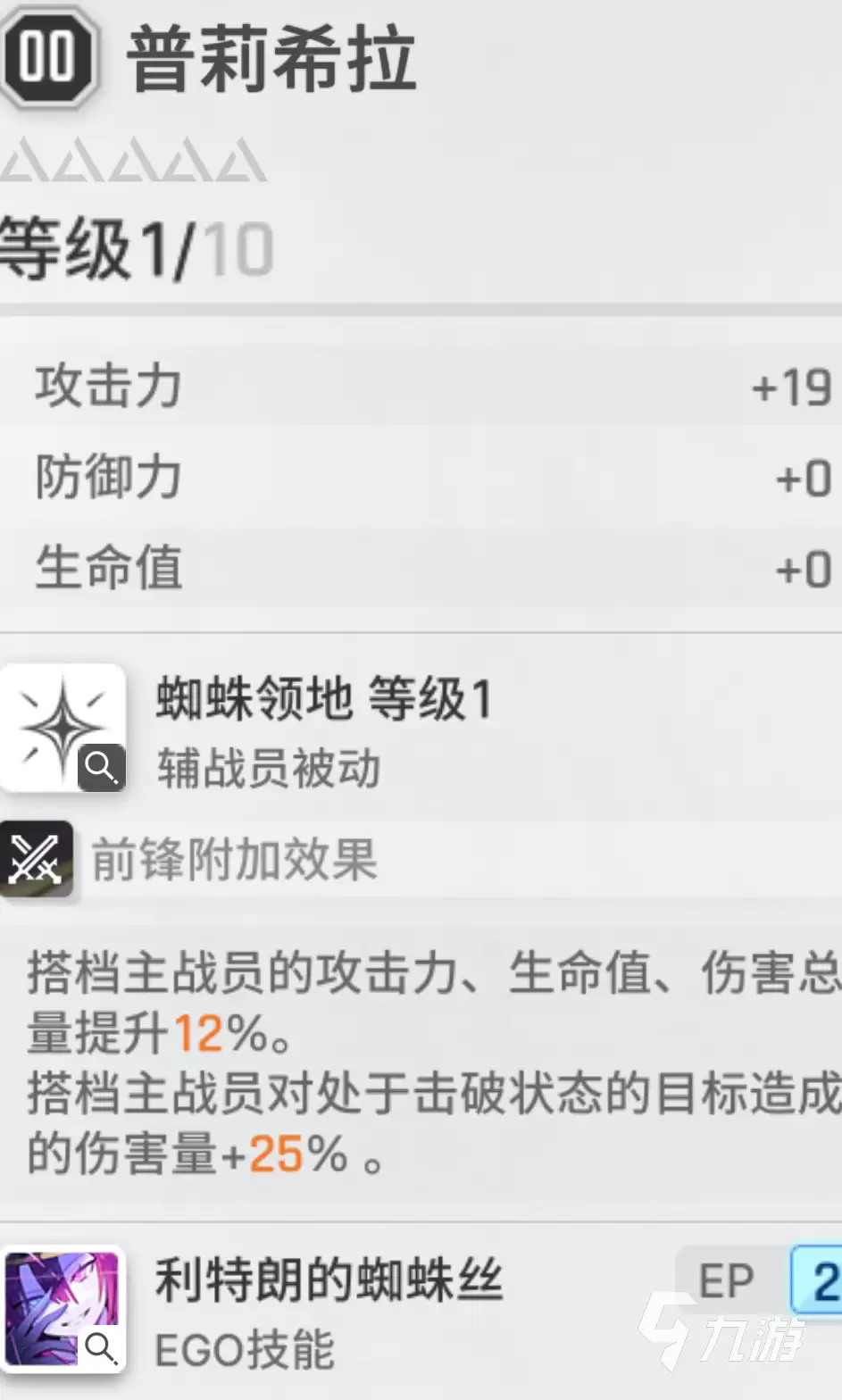 卡厄思梦境通行证选谁 卡厄思梦境通行证辅战员选择一览