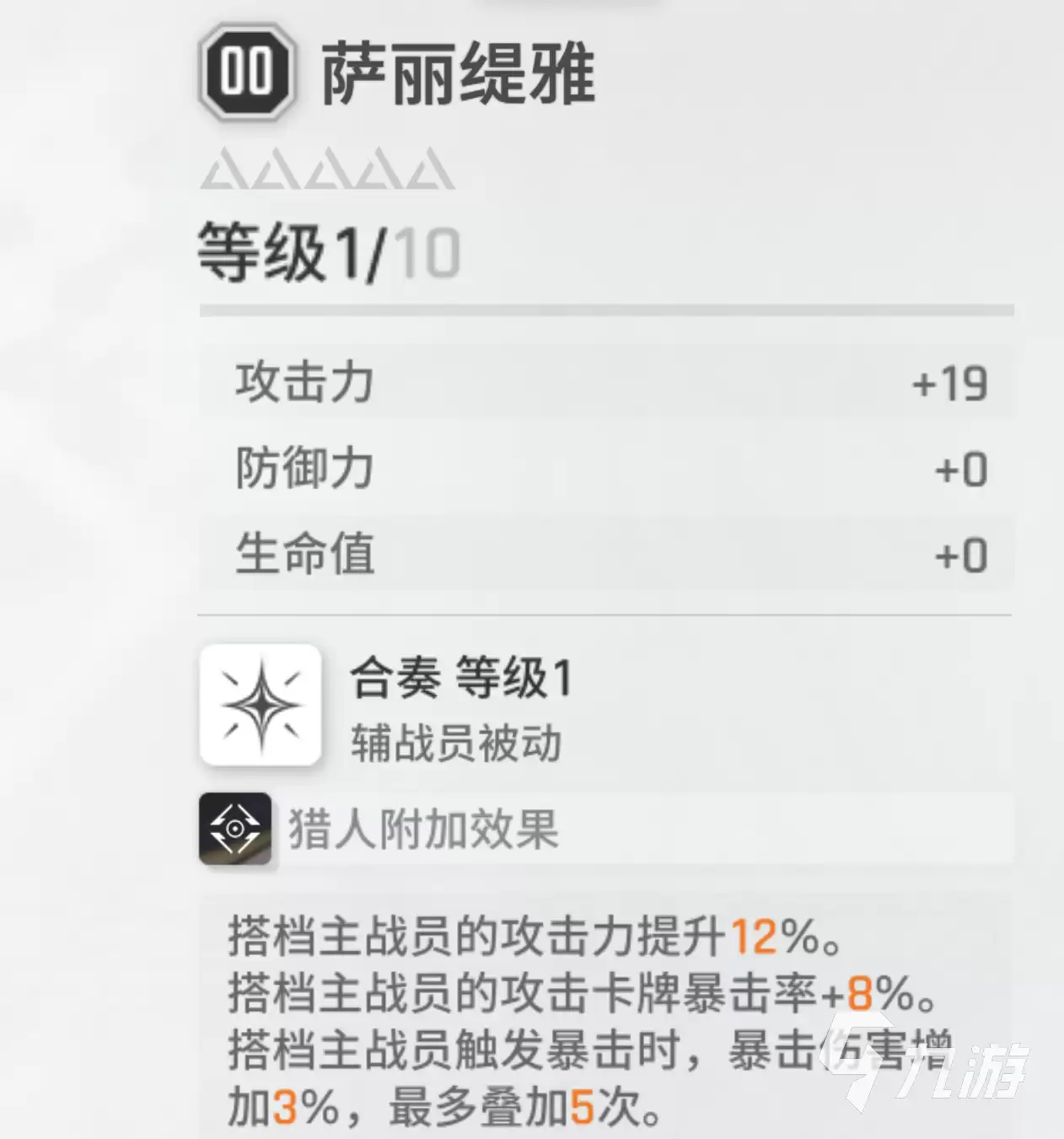 卡厄思梦境通行证选谁 卡厄思梦境通行证辅战员选择一览