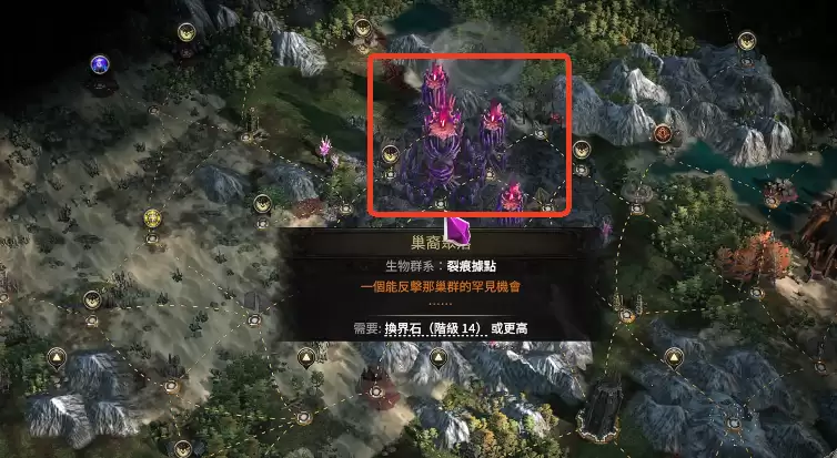 流放之路2裂痕石怎么使用