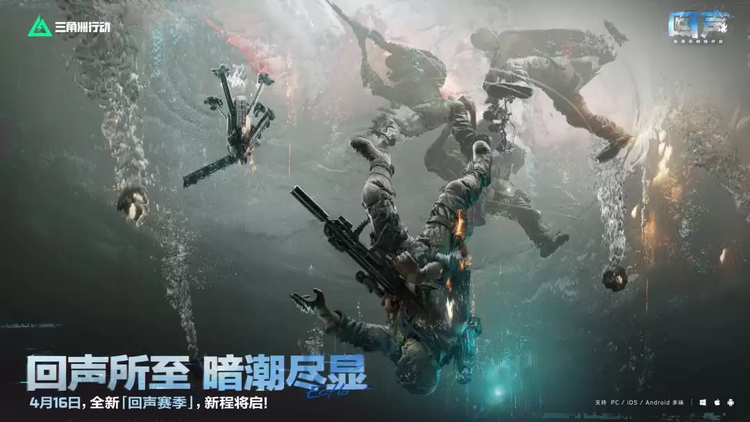 三角洲行动s9赛季结束时间