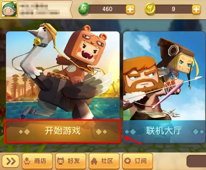 迷你世界保险箱怎么提取