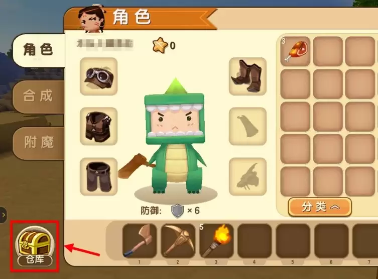 迷你世界保险箱怎么提取