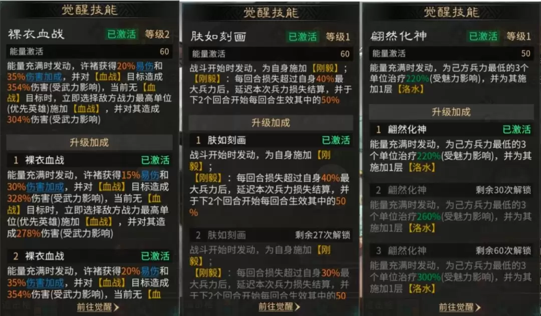 三国天下归心许褚闪避流配队指南