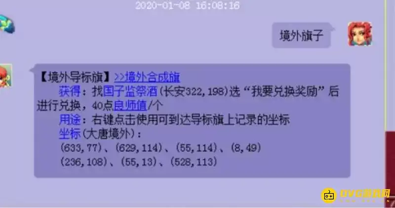 《梦幻西游》门派闯关最快打法