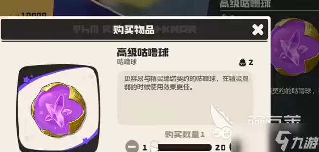 洛克王国手游远行商人在哪 洛克王国手游远行商人位置分析