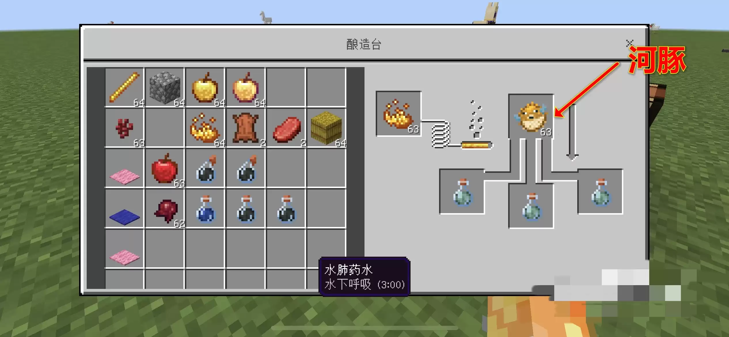 我的世界水肺药水如何制作