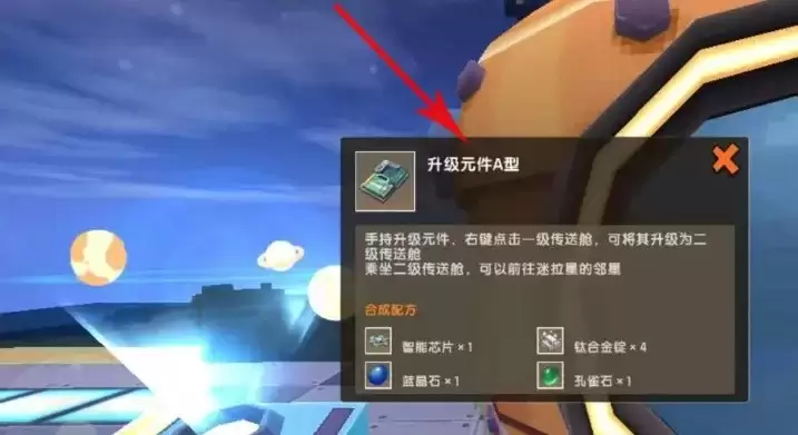 迷你世界里面的烈焰星怎么去