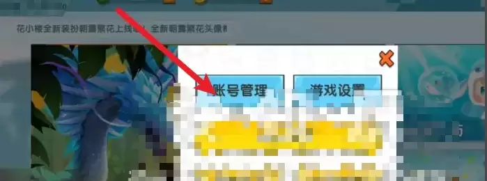 迷你世界里面的密码怎么设置
