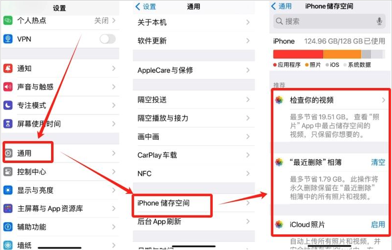 苹果清理缓存.png