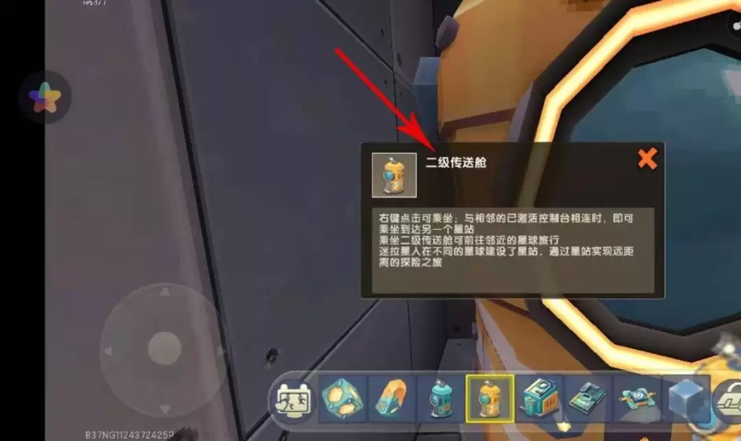 迷你世界怎么到萌眼星球