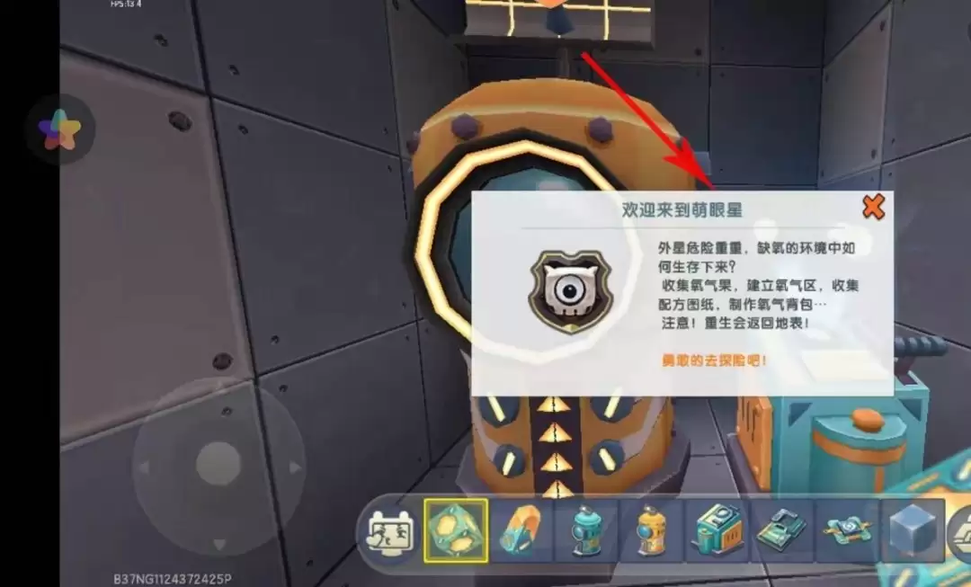 迷你世界怎么到萌眼星球