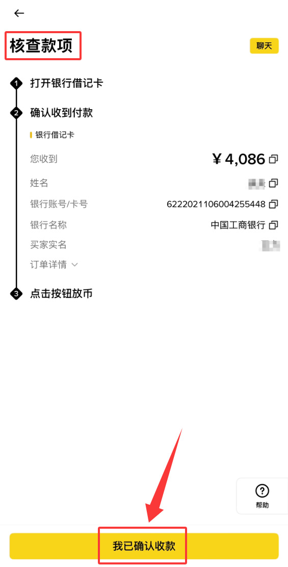 2026年币安C2C出售USDT完整指南:从零开始学会退先出今交易
