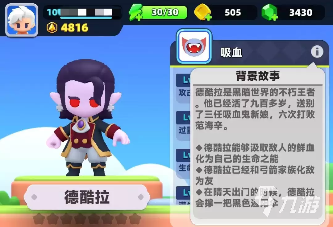 弓箭传说2德酷拉怎么玩 德酷拉玩法技巧详解
