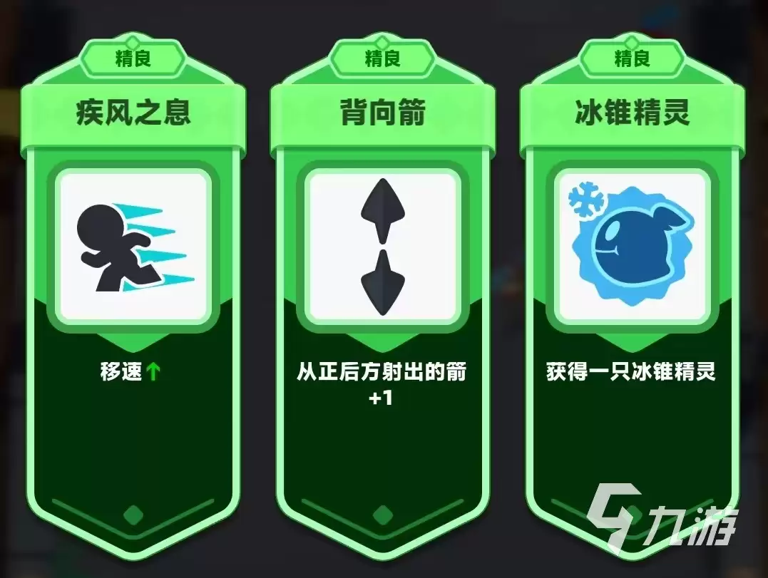 弓箭传说2流派有哪些 弓箭传说2流派玩法介绍