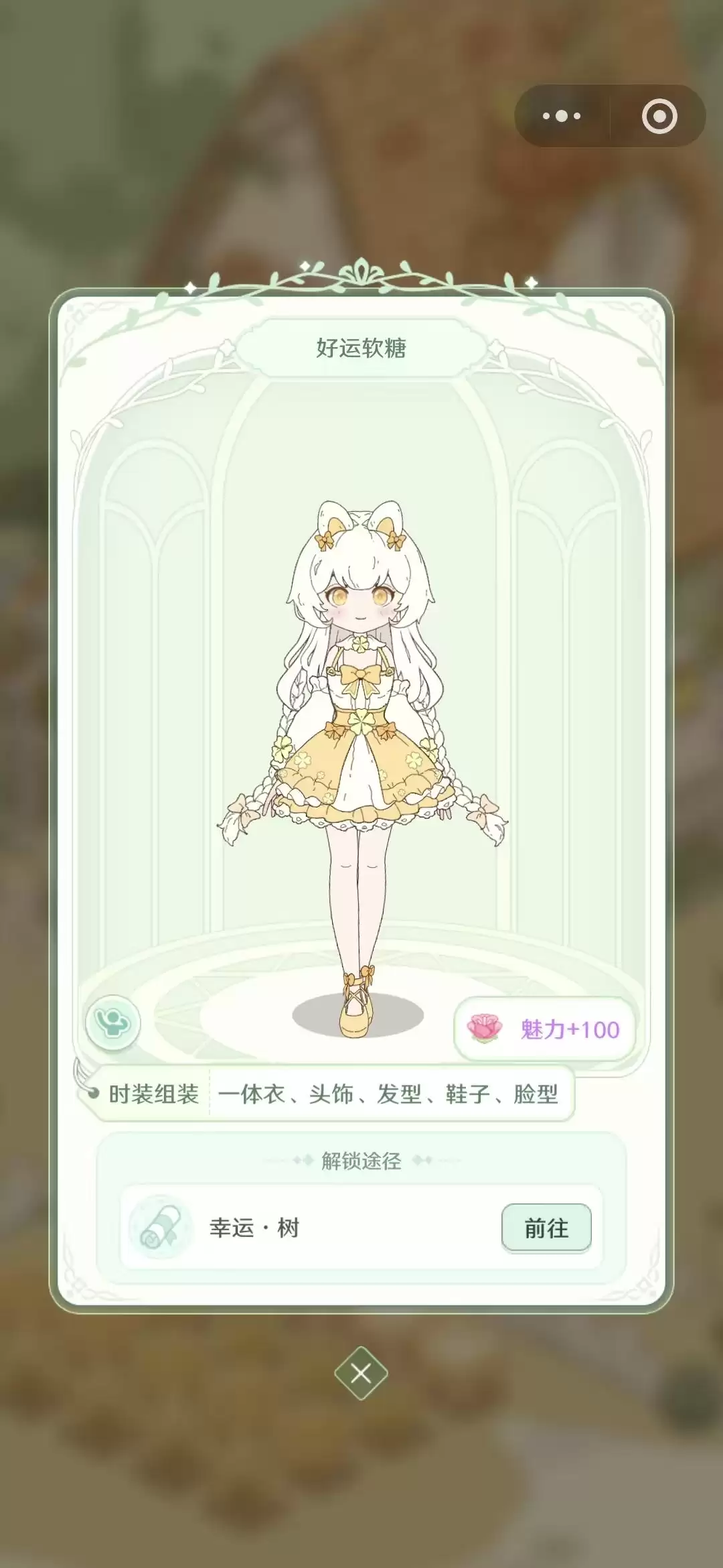 童话师换装教程