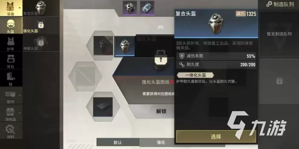 超凡先锋制造系统解析 超凡先锋制造系统与材料作用盘点