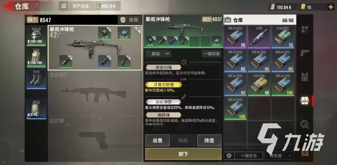 超凡先锋赫斯塔配件怎么搭配 超凡先锋赫斯塔配件搭配方法推荐