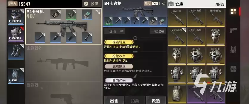 超凡先锋m4卡宾枪怎么获得 超凡先锋m4卡宾枪获取方法攻略