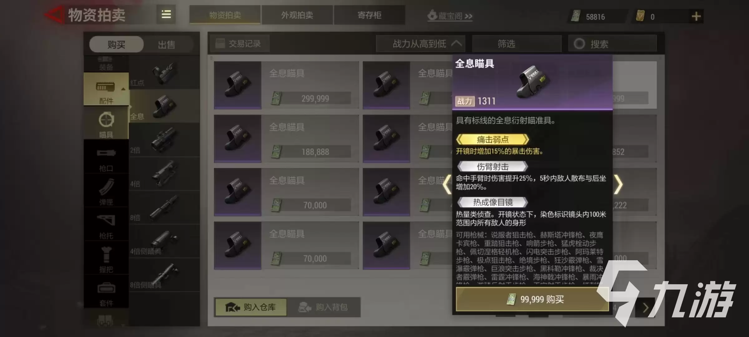 超凡先锋怎么用喷子打 喷子枪械玩法推荐