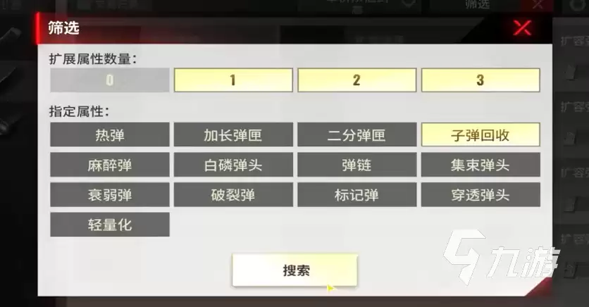 超凡先锋天灾平民搭配是什么 超凡先锋天灾平民套配件推荐